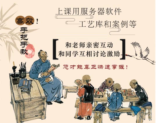 现场面授